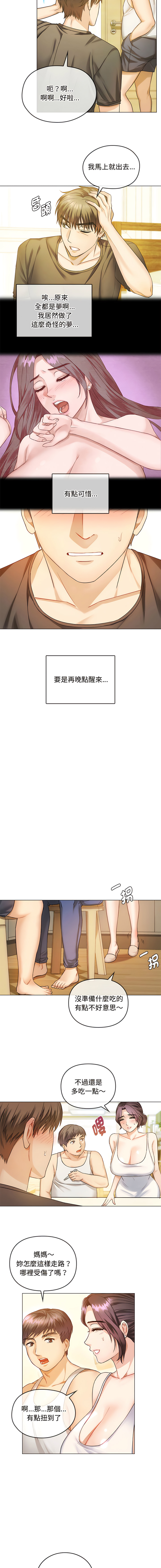 [Manhwa] Uncontrollable love Plot, mature woman wife#[18P]-8
