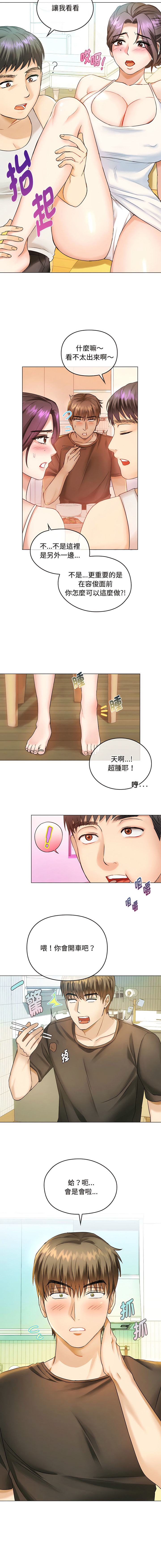 [Manhwa] Uncontrollable love Plot, mature woman wife#[18P]-9