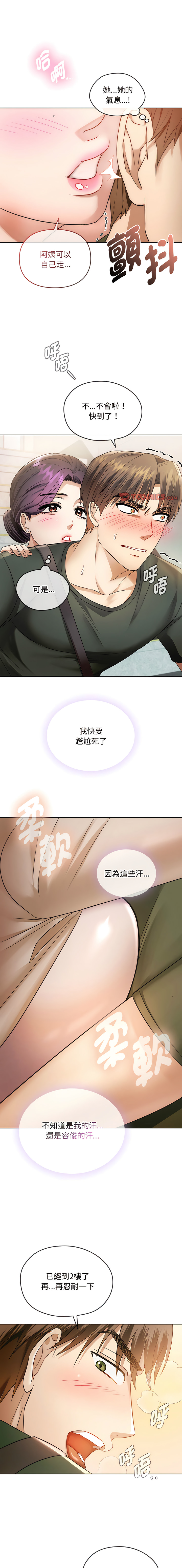 [韩国漫画] 无法克制的爱 剧情,熟女人妻#[19P]-1