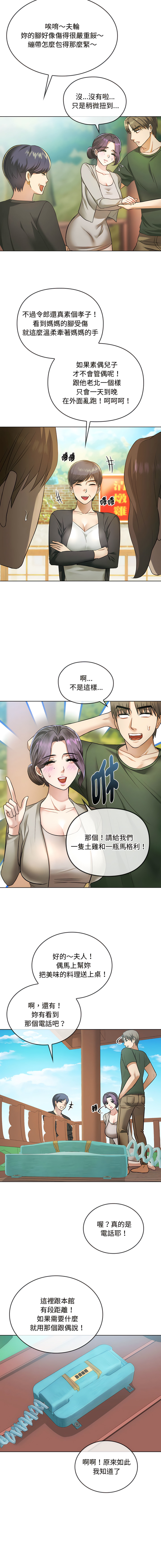 [韩国漫画] 无法克制的爱 剧情,熟女人妻#[19P]-11