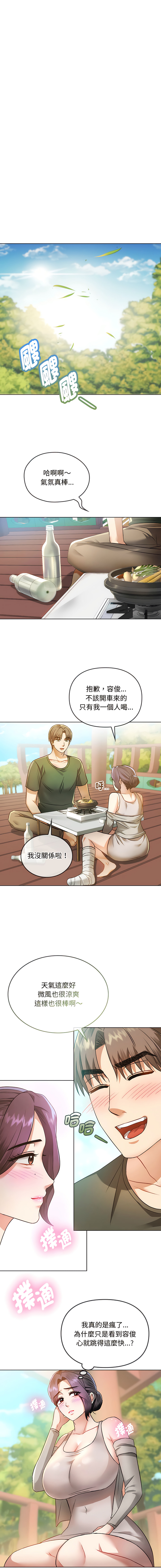 [韩国漫画] 无法克制的爱 剧情,熟女人妻#[19P]-12