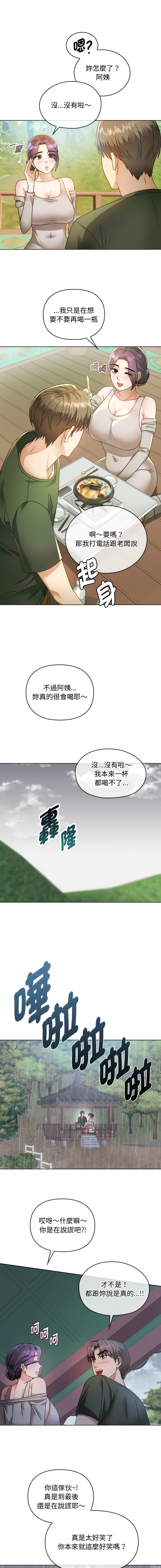 [韩国漫画] 无法克制的爱 剧情,熟女人妻#[19P]-13