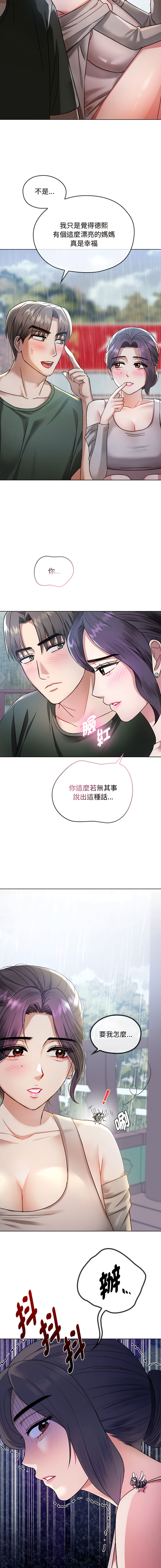 [韩国漫画] 无法克制的爱 剧情,熟女人妻#[19P]-15