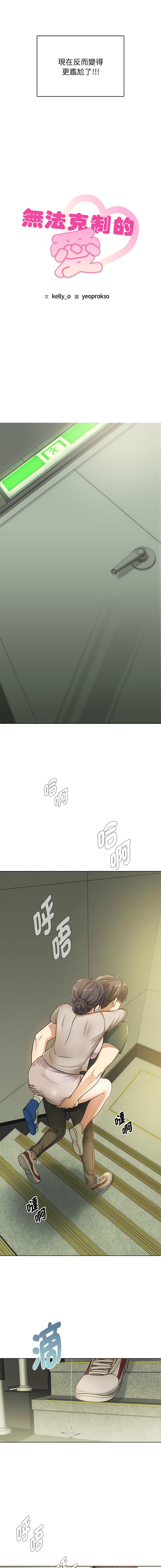 [韩国漫画] 无法克制的爱 剧情,熟女人妻#[19P]-18
