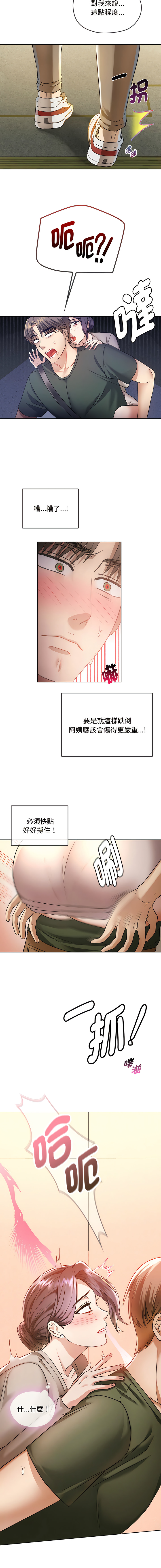 [韩国漫画] 无法克制的爱 剧情,熟女人妻#[19P]-2