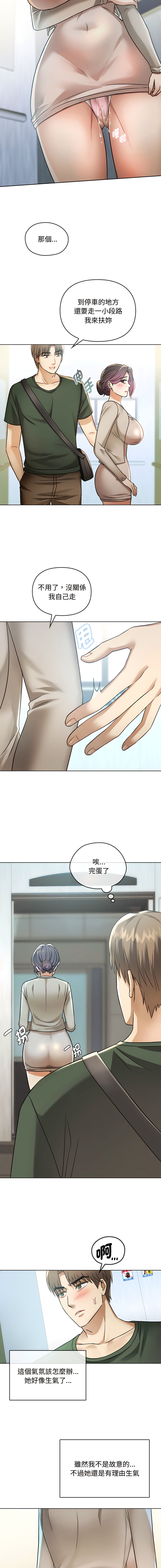 [韩国漫画] 无法克制的爱 剧情,熟女人妻#[19P]-6