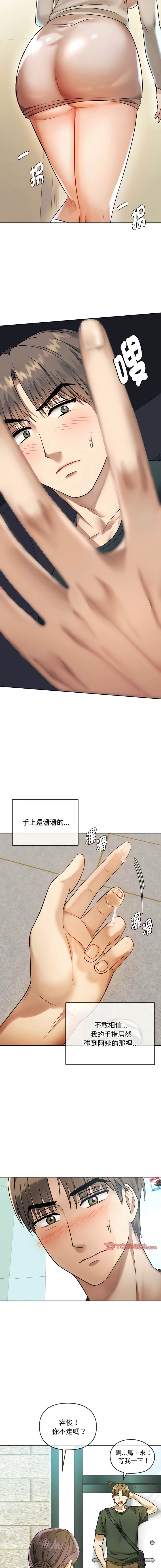 [韩国漫画] 无法克制的爱 剧情,熟女人妻#[19P]-7