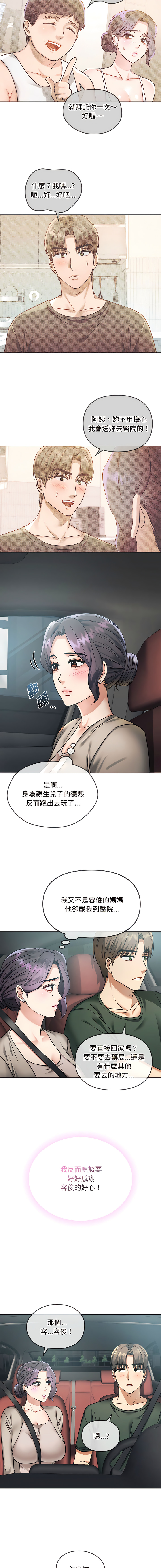 [韩国漫画] 无法克制的爱 剧情,熟女人妻#[19P]-9