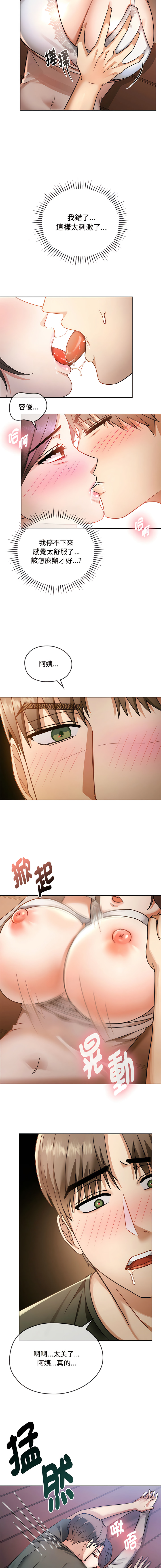 [Manhwa] Uncontrollable love Plot, mature woman wife#[14P]-10