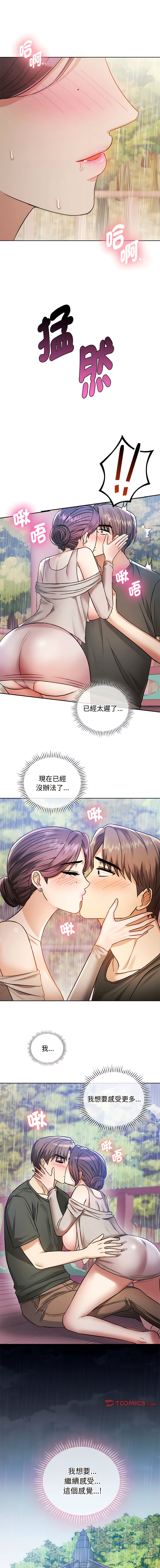 [Manhwa] Uncontrollable love Plot, mature woman wife#[14P]-13