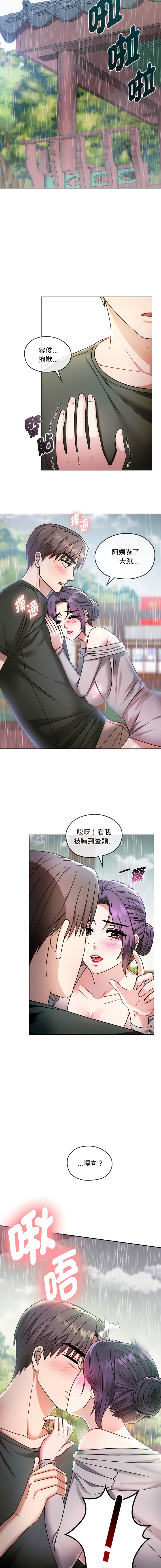 [Manhwa] Uncontrollable love Plot, mature woman wife#[14P]-2