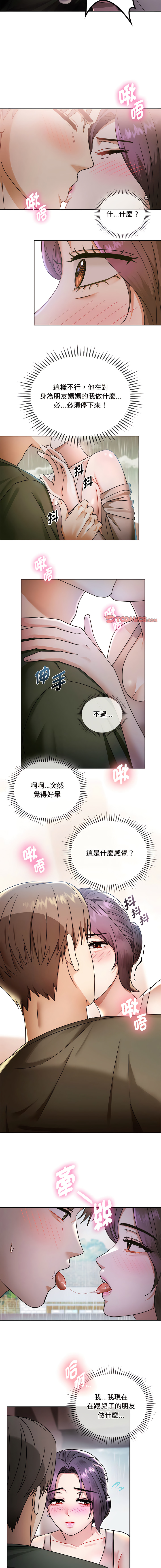 [Manhwa] Uncontrollable love Plot, mature woman wife#[14P]-3