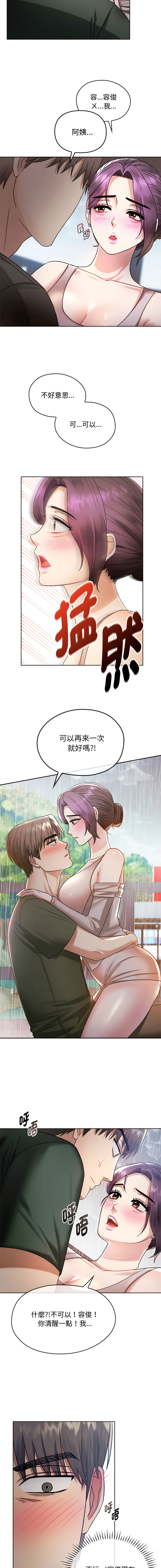 [Manhwa] Uncontrollable love Plot, mature woman wife#[14P]-4