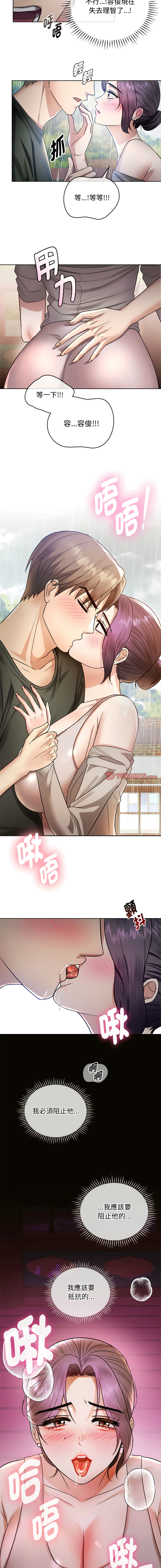 [Manhwa] Uncontrollable love Plot, mature woman wife#[14P]-5