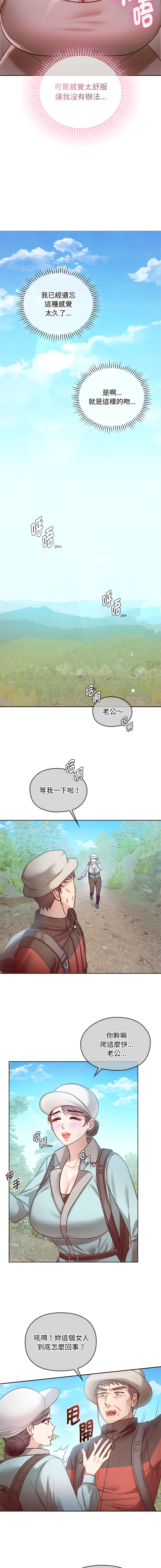 [Manhwa] Uncontrollable love Plot, mature woman wife#[14P]-6