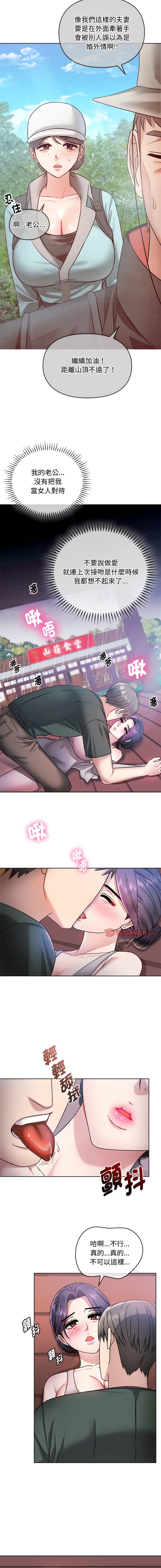 [Manhwa] Uncontrollable love Plot, mature woman wife#[14P]-7