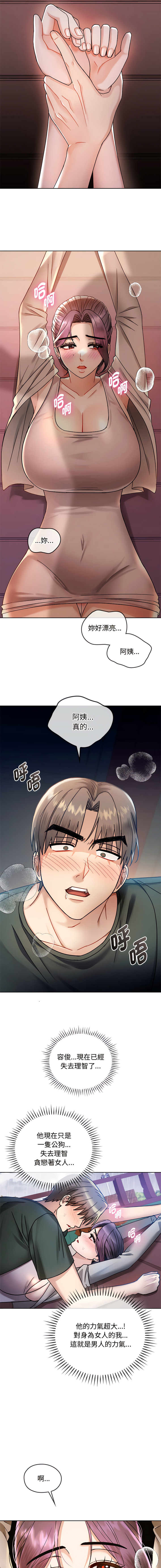 [Manhwa] Uncontrollable love Plot, mature woman wife#[14P]-8