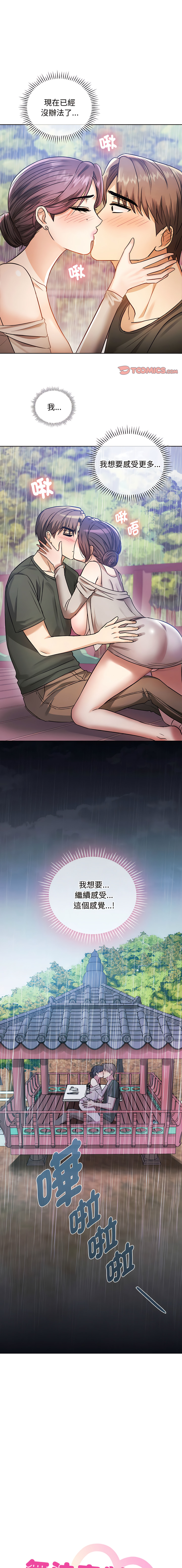 [Manhwa] Uncontrollable love Plot, mature woman wife#[15P]-1