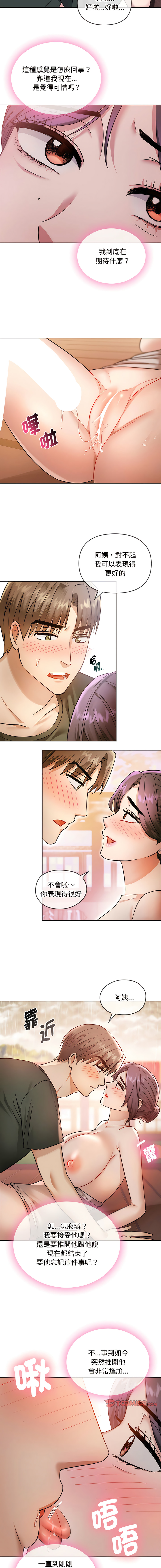 [Manhwa] Uncontrollable love Plot, mature woman wife#[15P]-10
