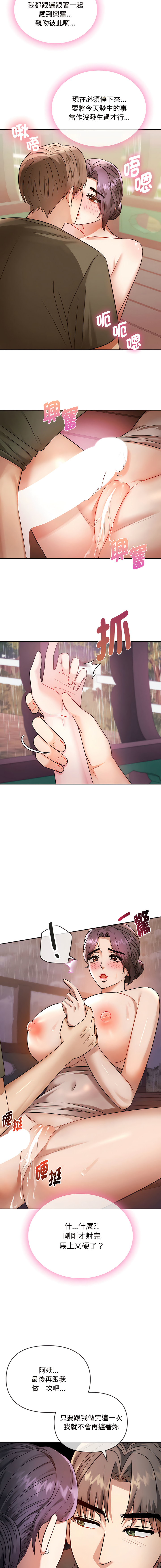 [Manhwa] Uncontrollable love Plot, mature woman wife#[15P]-11
