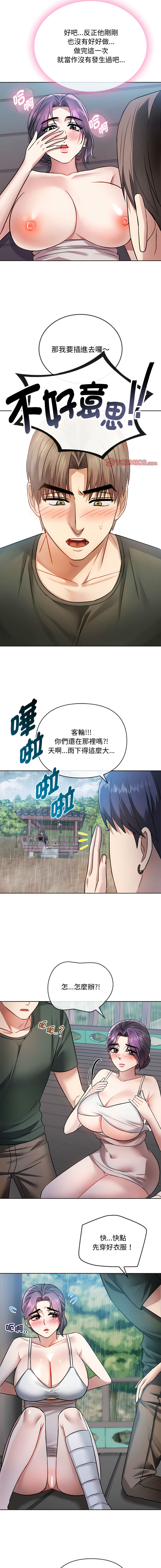 [Manhwa] Uncontrollable love Plot, mature woman wife#[15P]-13