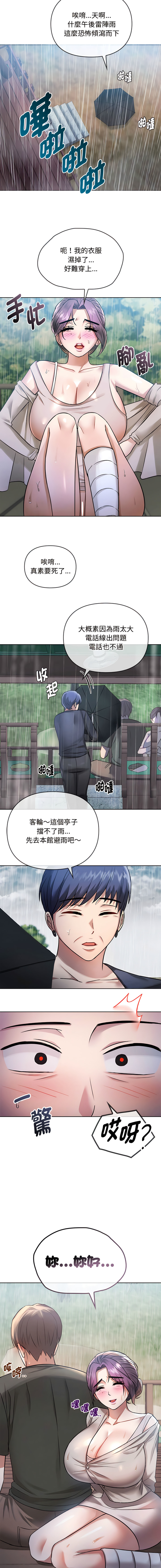 [Manhwa] Uncontrollable love Plot, mature woman wife#[15P]-14