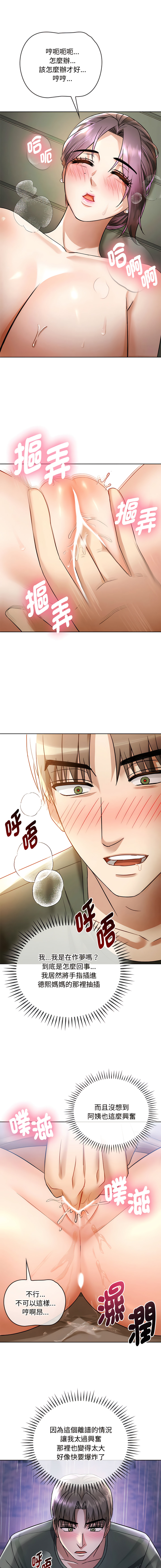 [Manhwa] Uncontrollable love Plot, mature woman wife#[15P]-4