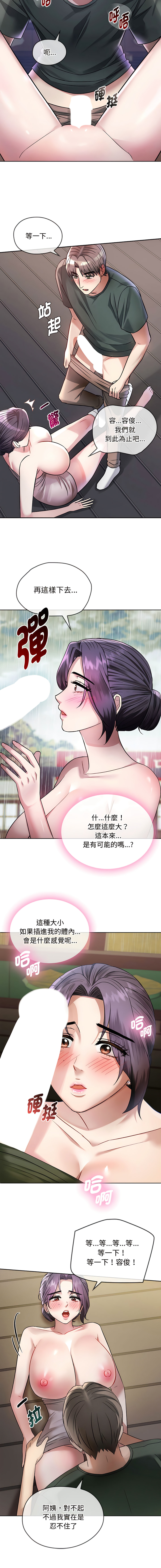 [Manhwa] Uncontrollable love Plot, mature woman wife#[15P]-5