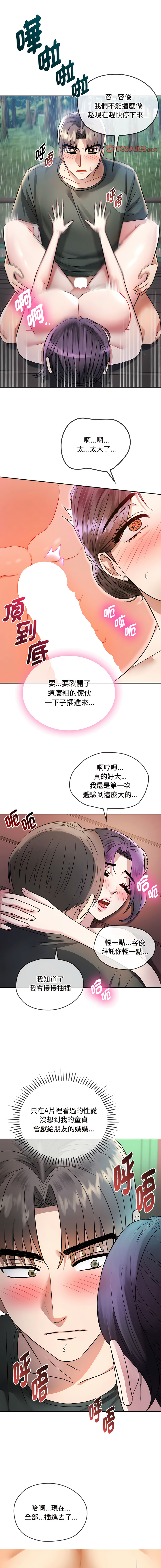 [Manhwa] Uncontrollable love Plot, mature woman wife#[15P]-6