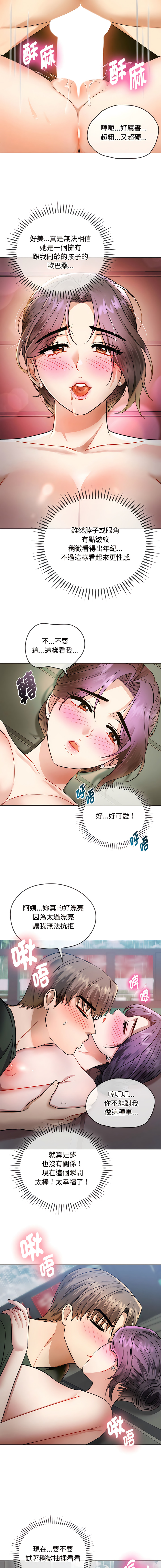 [Manhwa] Uncontrollable love Plot, mature woman wife#[15P]-7