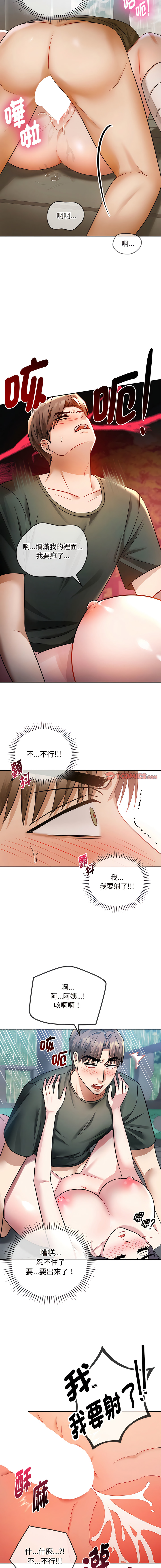 [Manhwa] Uncontrollable love Plot, mature woman wife#[15P]-8