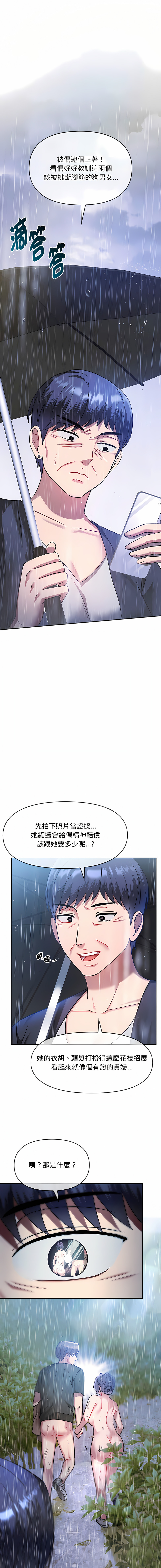 [Manhwa] Uncontrollable love Plot, mature woman wife#[17P]-13