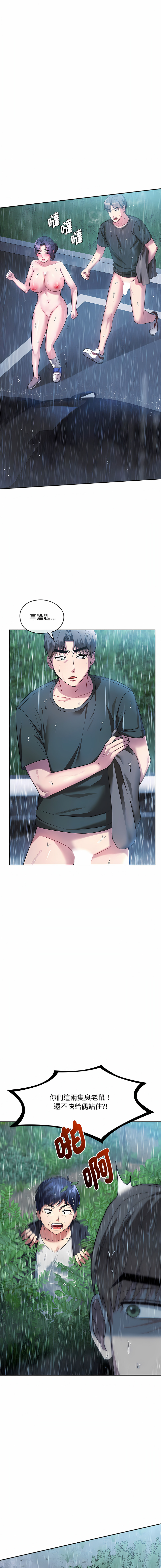 [Manhwa] Uncontrollable love Plot, mature woman wife#[17P]-16