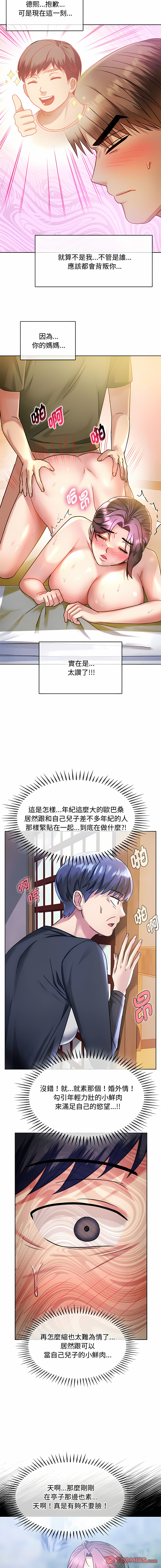 [Manhwa] Uncontrollable love Plot, mature woman wife#[17P]-3