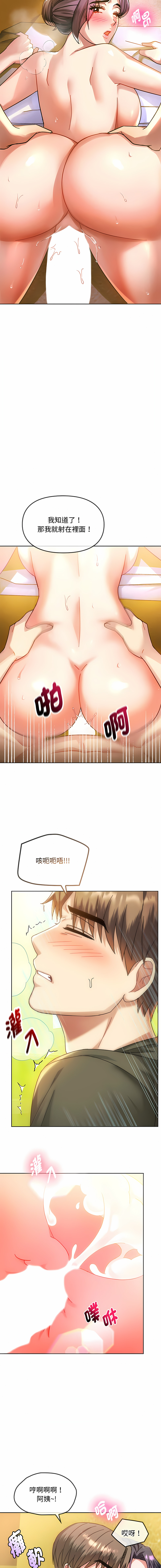 [Manhwa] Uncontrollable love Plot, mature woman wife#[17P]-5