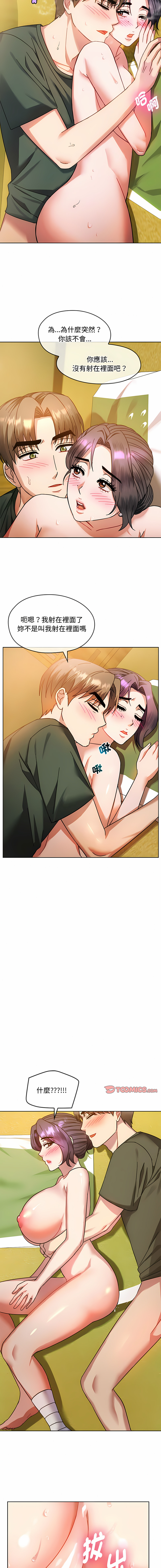 [Manhwa] Uncontrollable love Plot, mature woman wife#[17P]-6