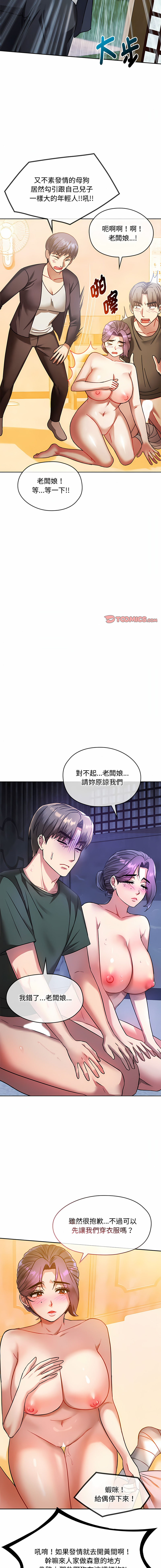 [Manhwa] Uncontrollable love Plot, mature woman wife#[17P]-9