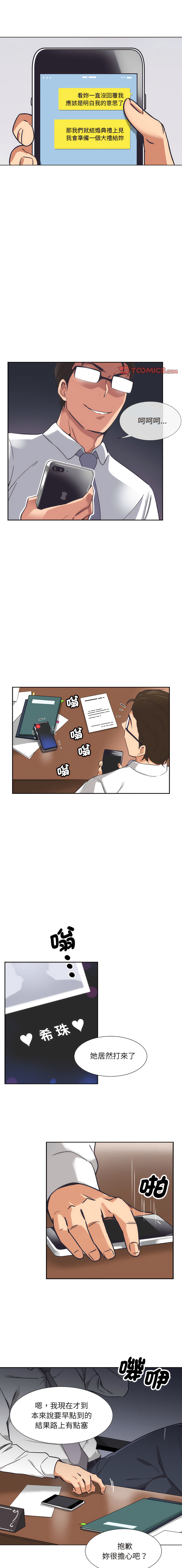 [Manhwa] Train your wife Training, mature woman wife#[14P]-1