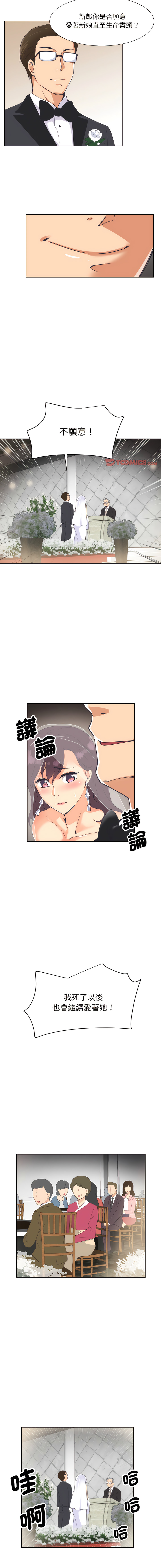 [Manhwa] Train your wife Training, mature woman wife#[14P]-10