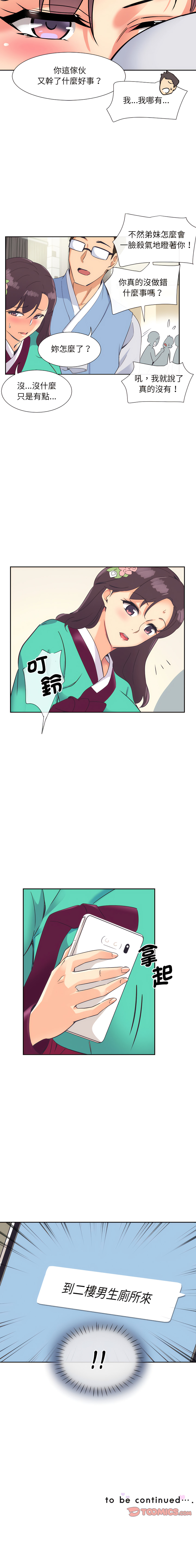 [Manhwa] Train your wife Training, mature woman wife#[14P]-14