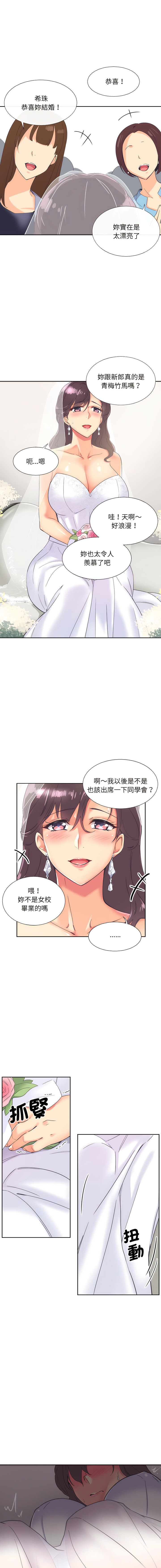 [Manhwa] Train your wife Training, mature woman wife#[14P]-3