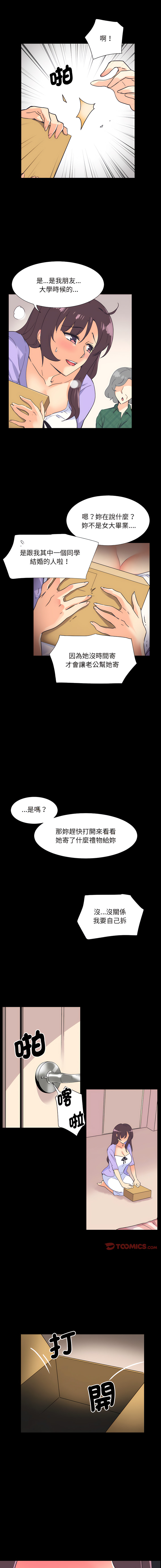 [Manhwa] Train your wife Training, mature woman wife#[14P]-5