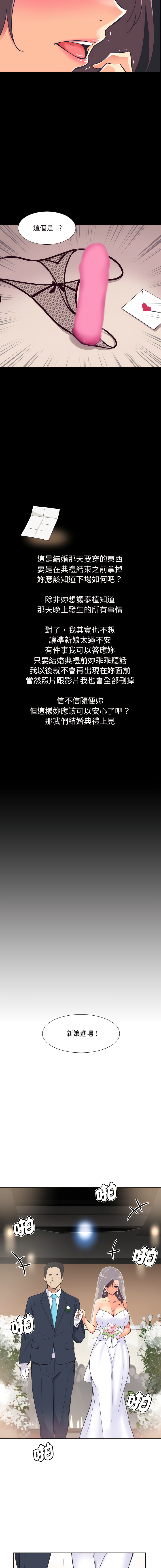 [Manhwa] Train your wife Training, mature woman wife#[14P]-6