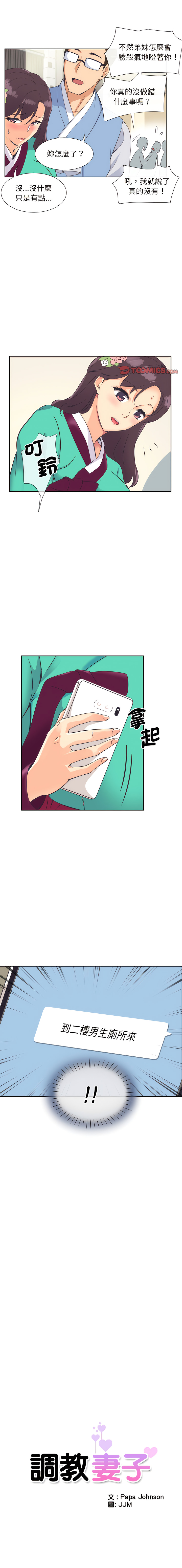 [Manhwa] Train your wife Training, mature woman wife#[14P]-1
