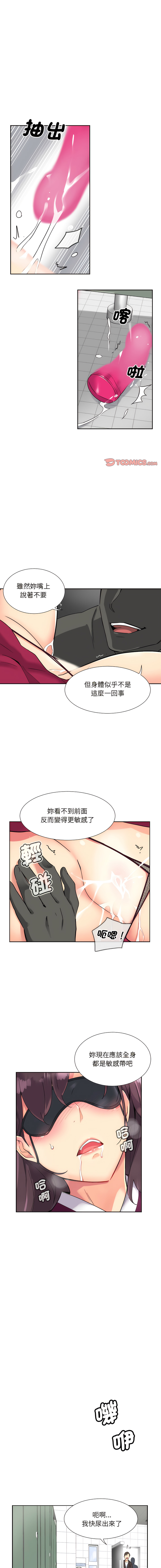 [Manhwa] Train your wife Training, mature woman wife#[14P]-10