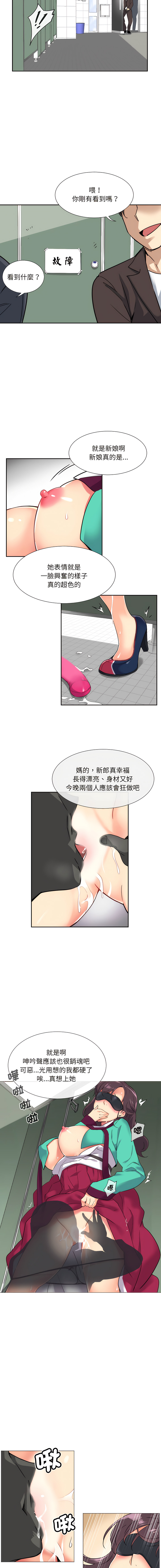 [Manhwa] Train your wife Training, mature woman wife#[14P]-11