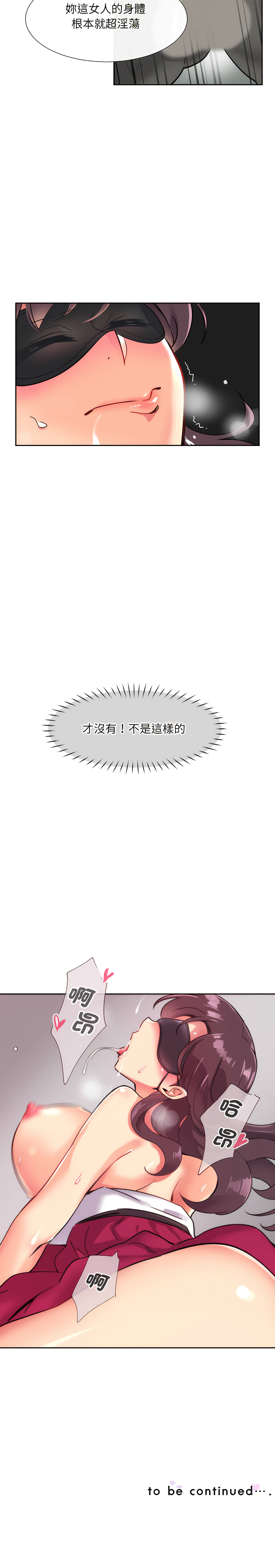 [Manhwa] Train your wife Training, mature woman wife#[14P]-14