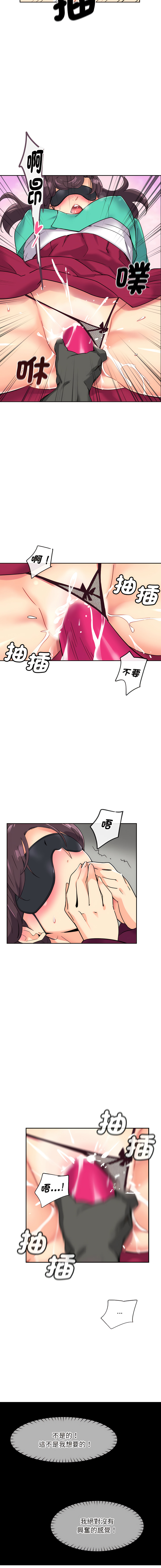 [Manhwa] Train your wife Training, mature woman wife#[14P]-9