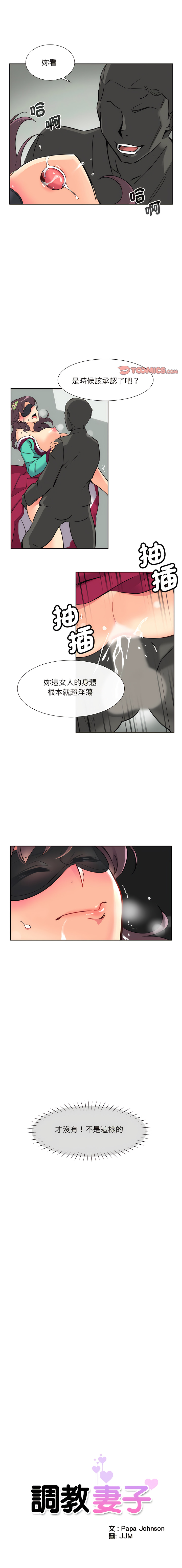 [Manhwa] Train your wife Training, mature woman wife#[13P]-1