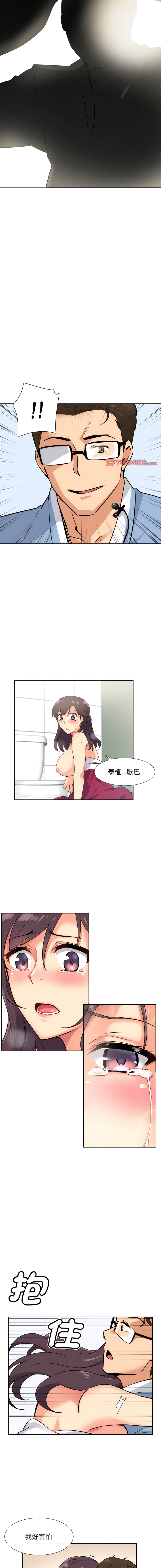 [Manhwa] Train your wife Training, mature woman wife#[13P]-10